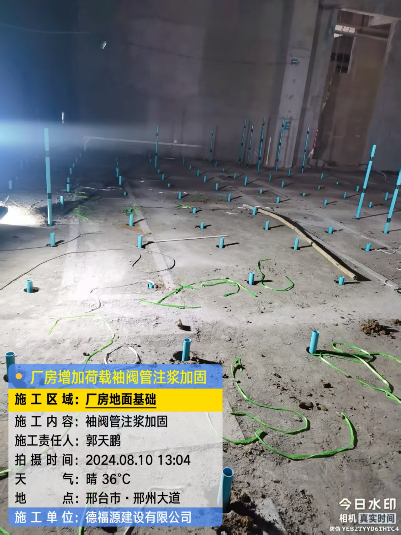 五原袖阀管注浆施工