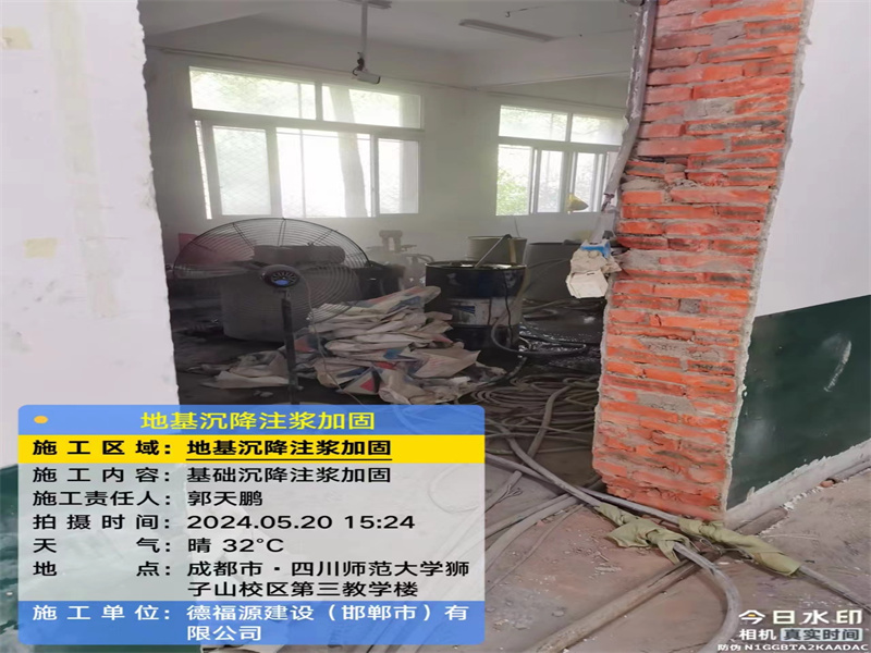 五原高压旋喷注浆在地基下沉注浆加固中的应用