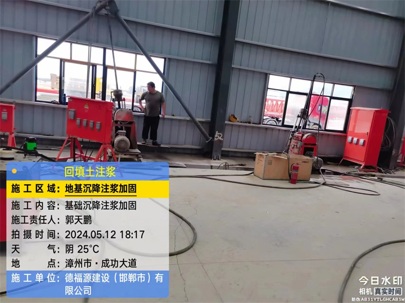 五原地基下沉注浆加固后的房屋稳固性评价